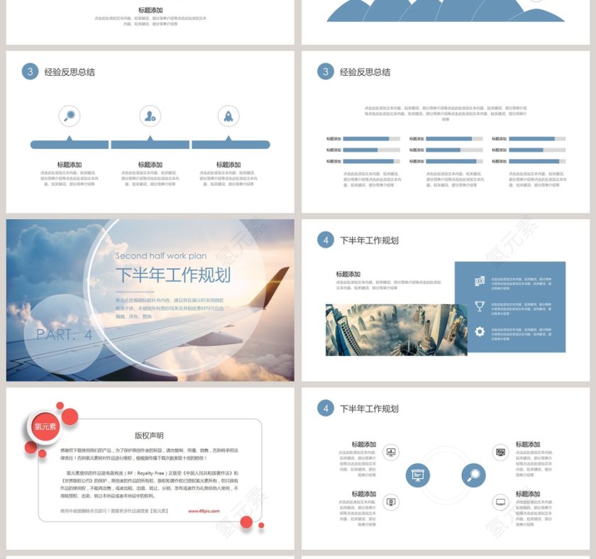 逆风翻盘向阳而生企业文化第4张