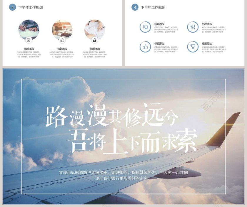 逆风翻盘向阳而生企业文化第5张