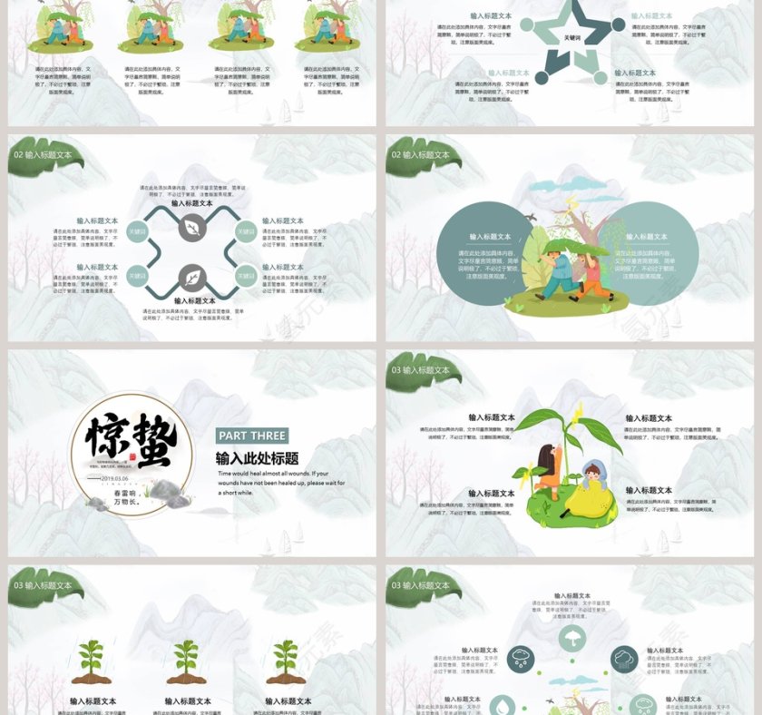 简约传统二十四节气惊蛰节日介绍PPT模板第3张