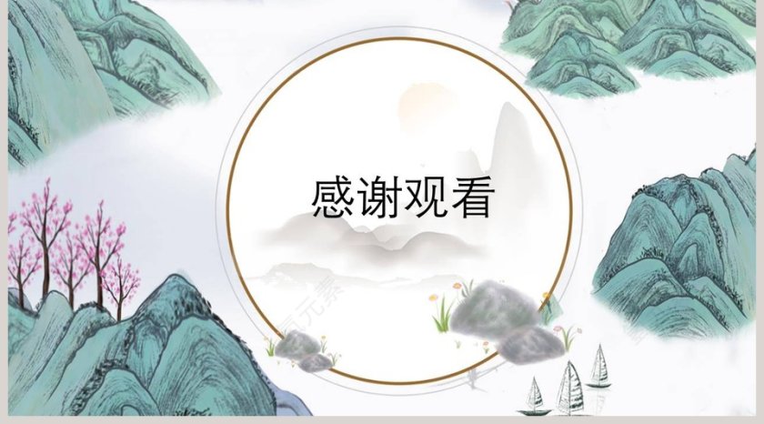简约传统二十四节气惊蛰节日介绍PPT模板第5张