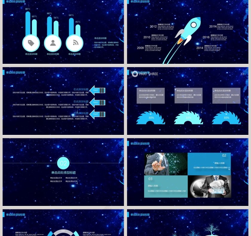 蓝色渐变网络安全工作汇报PPT模板第2张