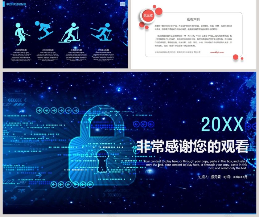 蓝色渐变网络安全工作汇报PPT模板第5张