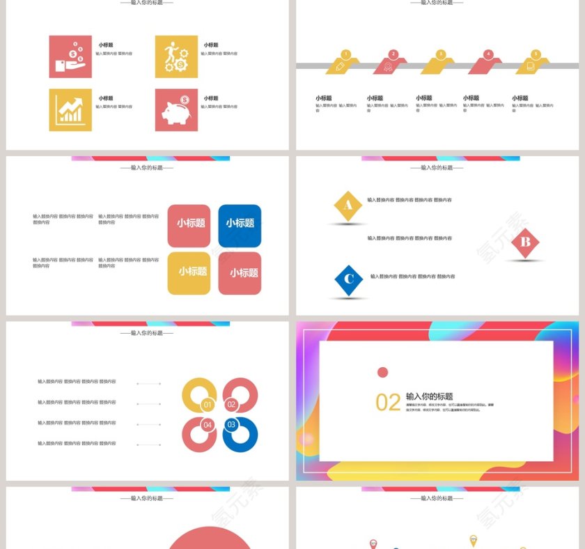 工作计划总结PPT模板第2张