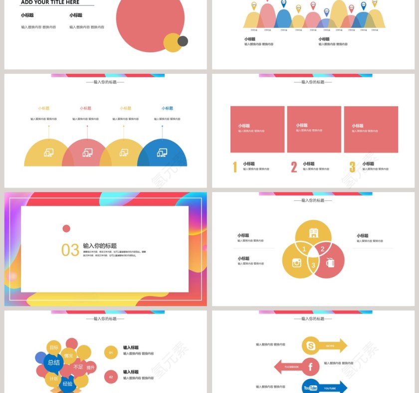 工作计划总结PPT模板第3张