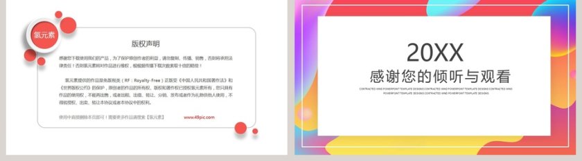 工作计划总结PPT模板第5张