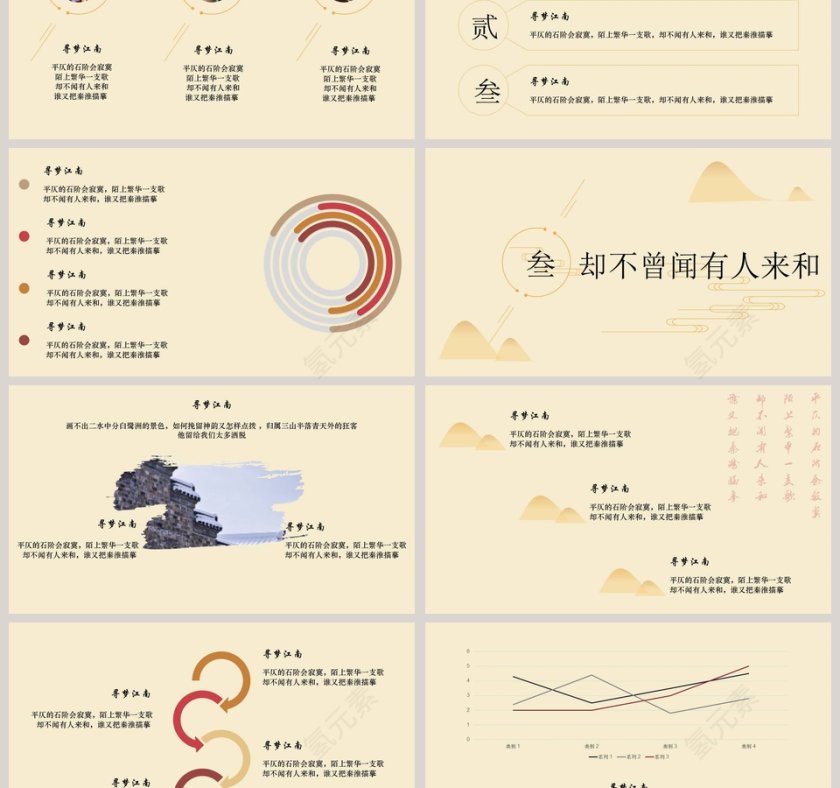寻梦江南江南文化PPT模板 第3张