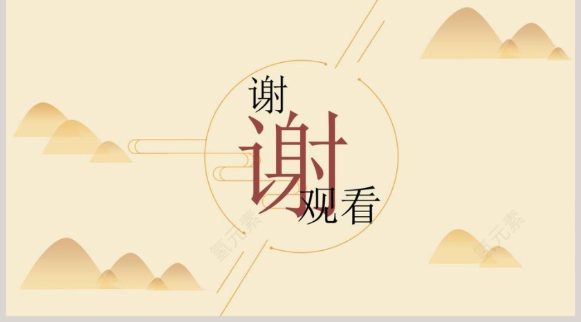 寻梦江南江南文化PPT模板 第5张