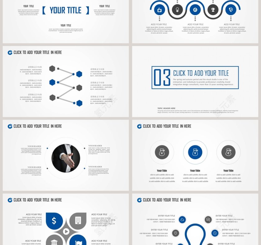 中国建设银行PPT第3张