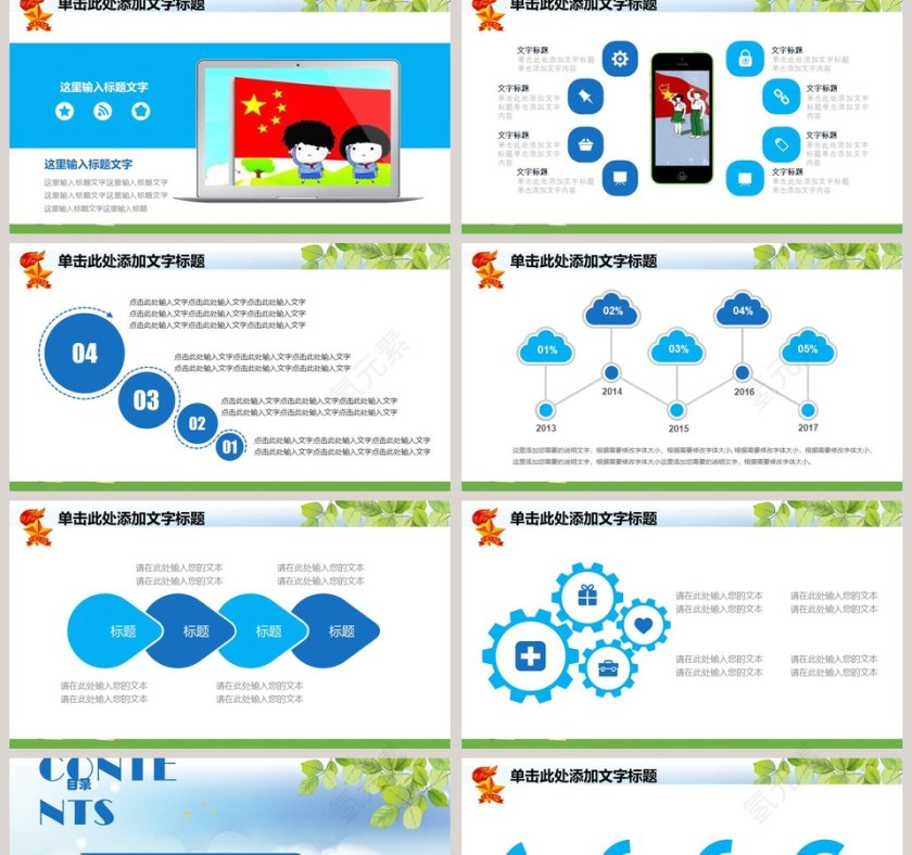 小清新鲜艳红领巾飘扬ppt模板第2张