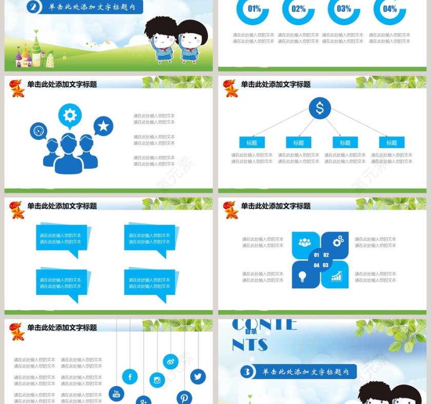 小清新鲜艳红领巾飘扬ppt模板第3张
