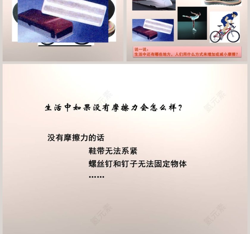 4巧推棋子教学ppt课件第3张