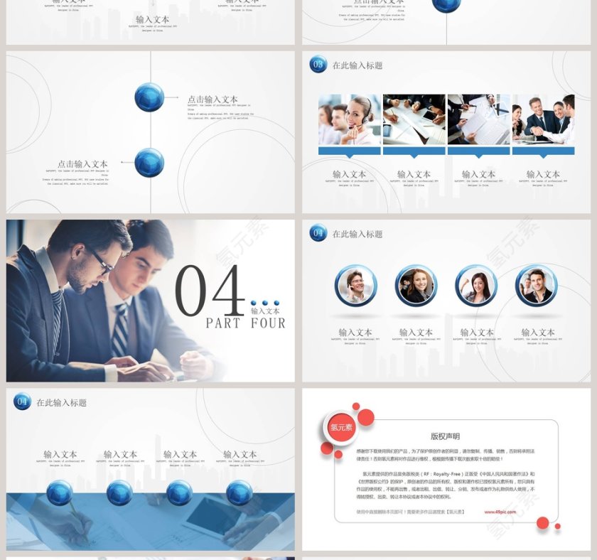 科技水晶商务会展活动PPT模板第4张