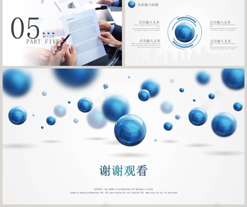 科技水晶商务会展活动PPT模板第5张