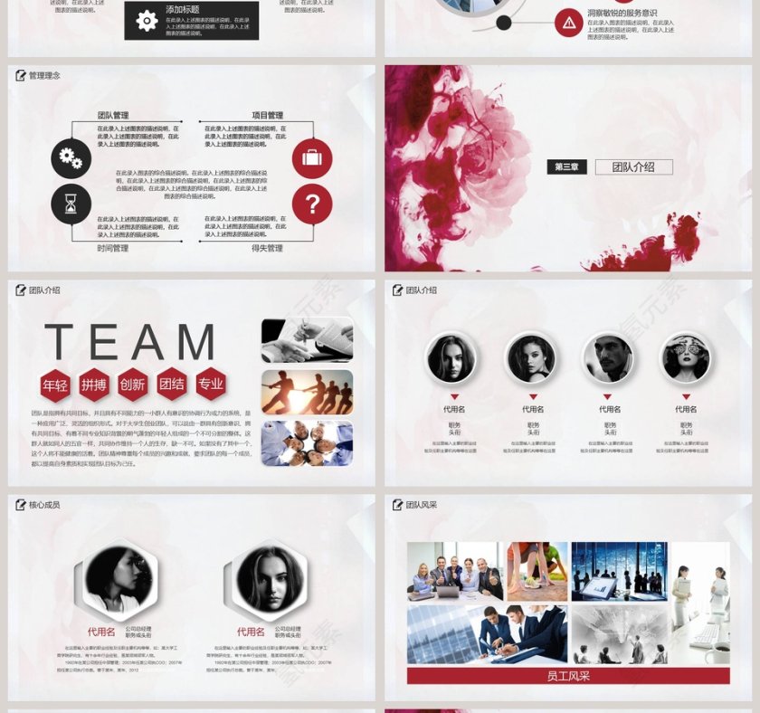 公司简介企业宣传PPT模板第4张