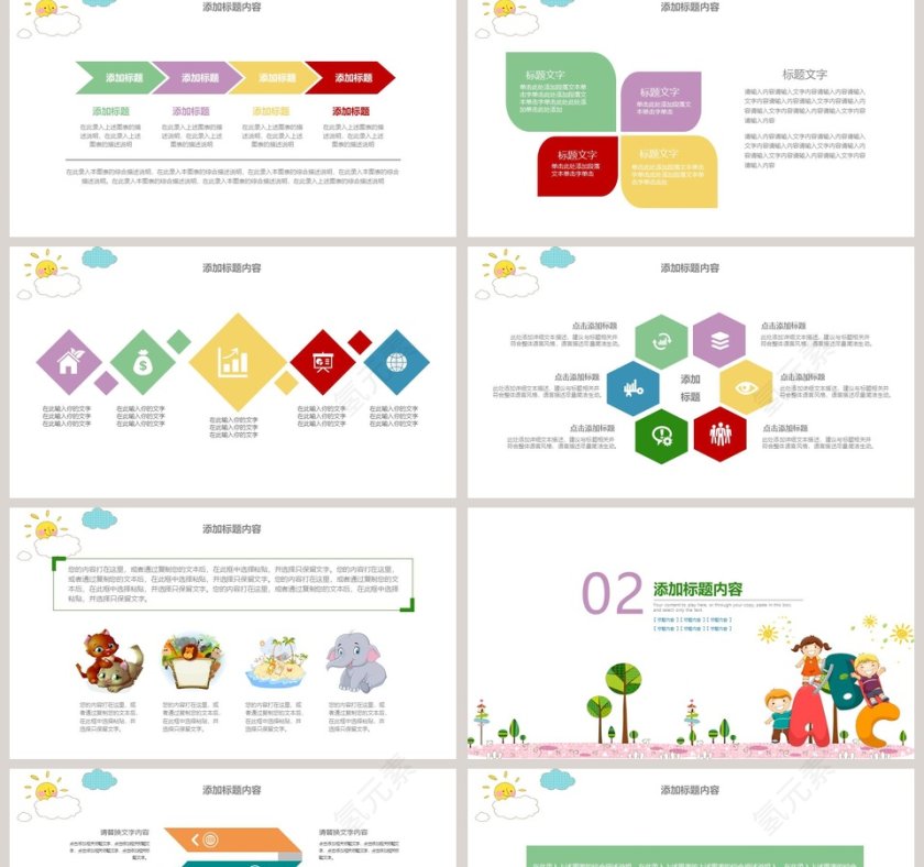 卡通英语课件PPT模板第2张
