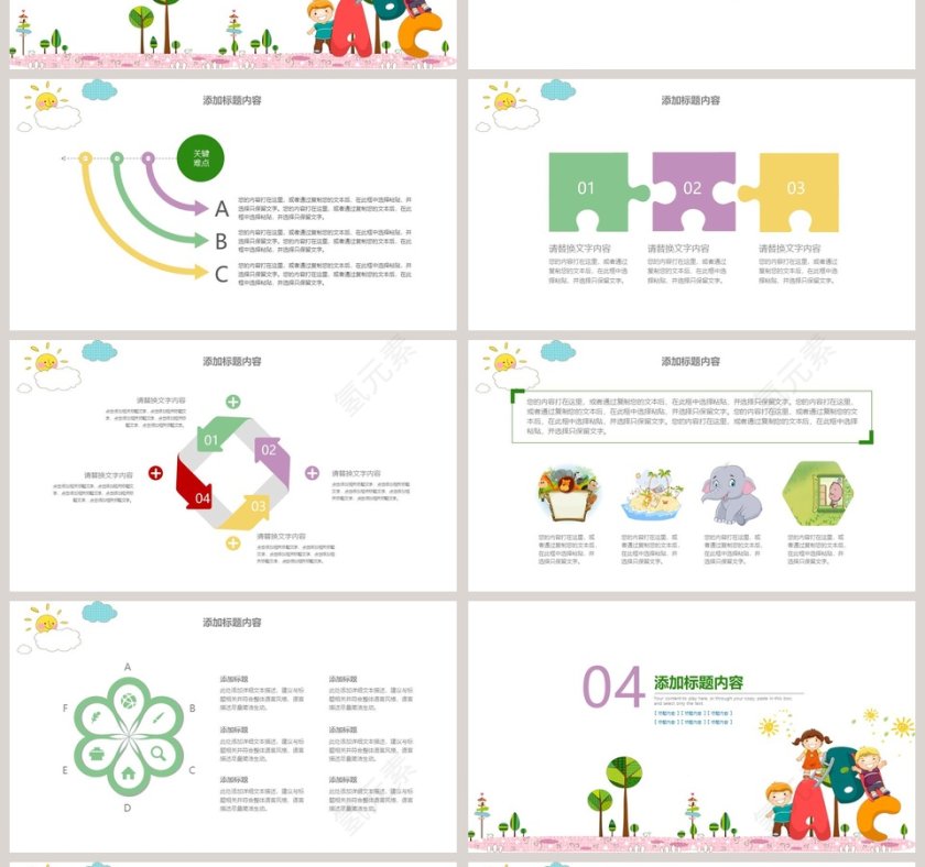 卡通英语课件PPT模板第4张