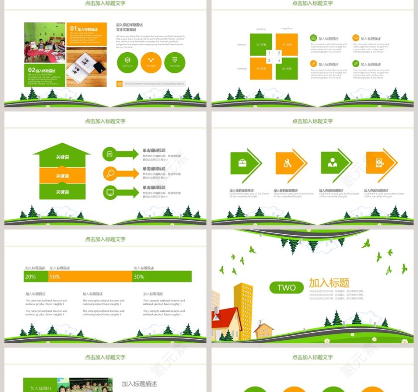 暑期补习班招生PPT培训班招生PPT第2张