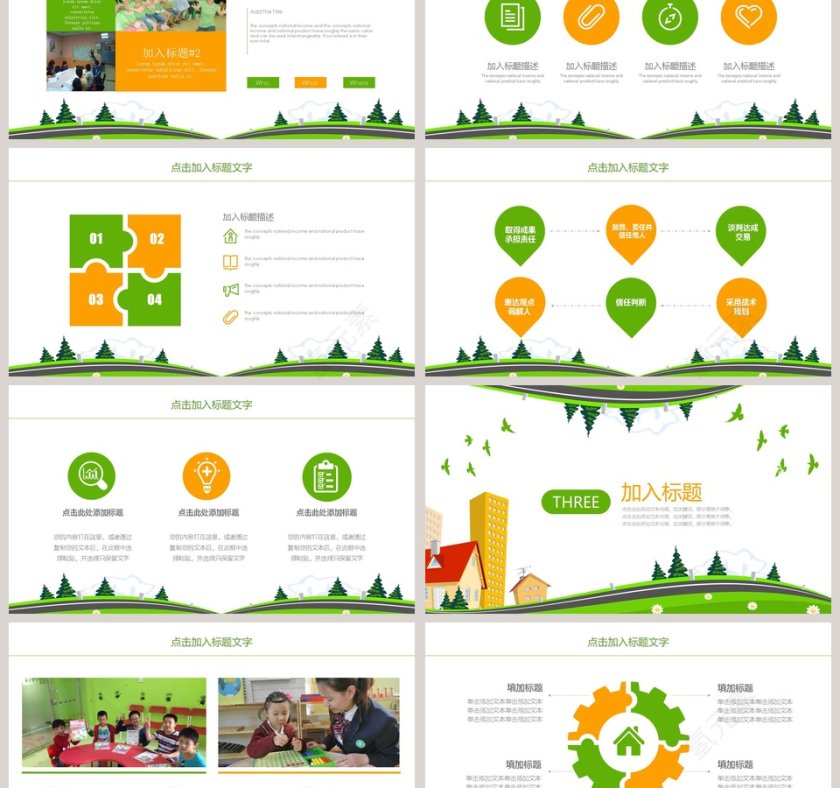 暑期补习班招生PPT培训班招生PPT第3张