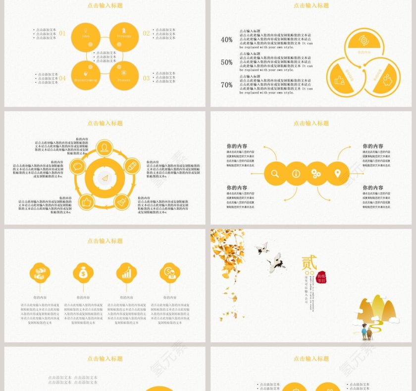 重阳节敬老爱老关爱老人活动策划PPT模板第2张
