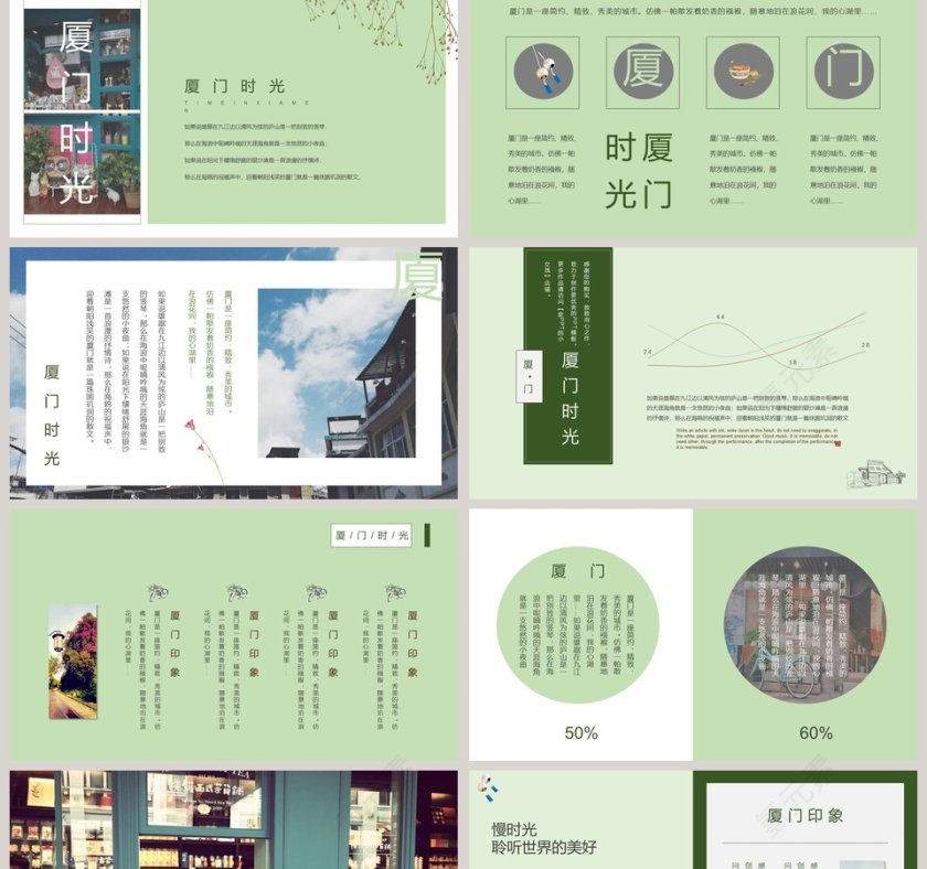 精美旅游公司年度策划PPT模板旅游策划PPT第2张