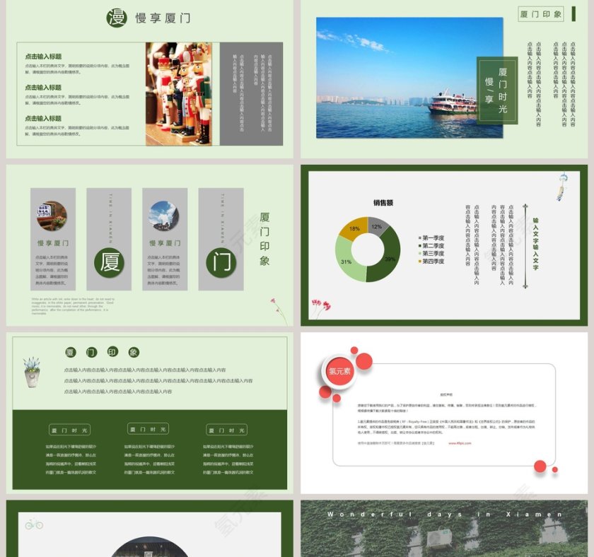 精美旅游公司年度策划PPT模板旅游策划PPT第5张