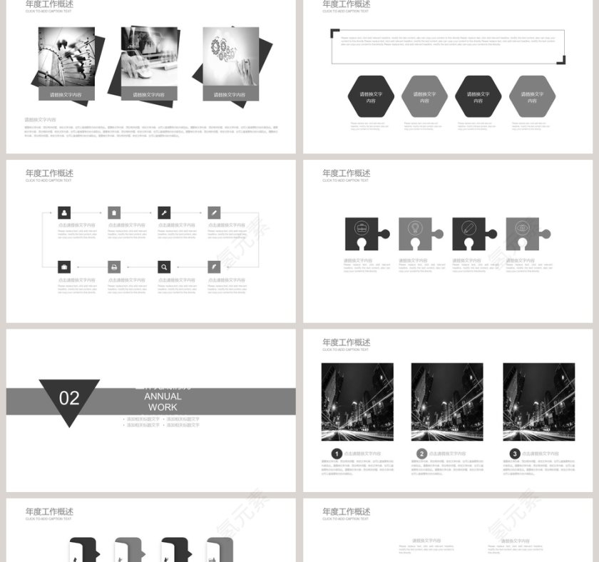 商务风格产品介绍PPT模板 第2张