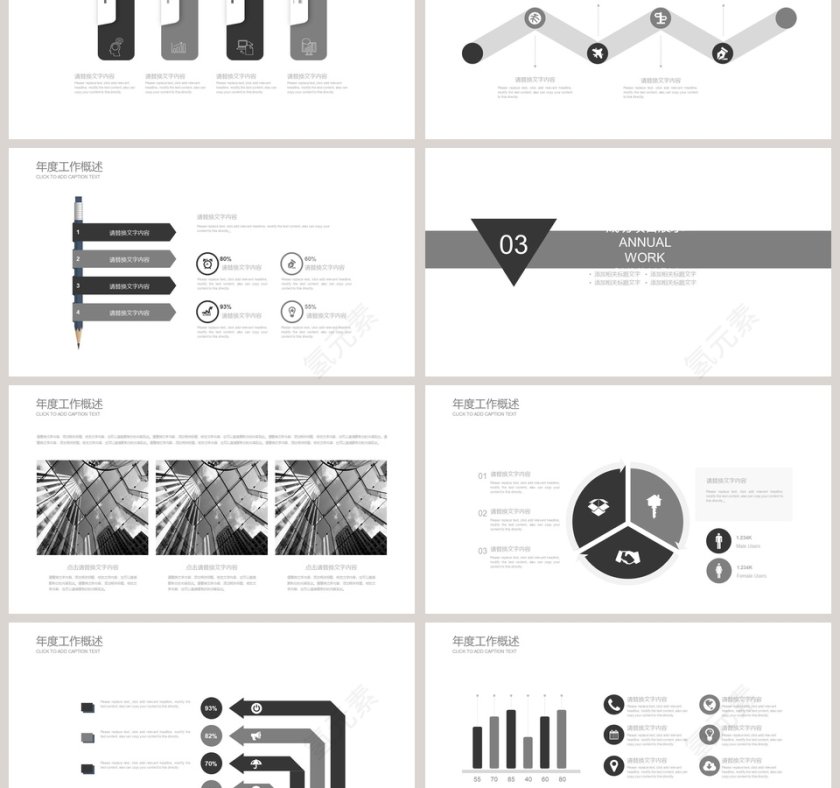 商务风格产品介绍PPT模板 第3张