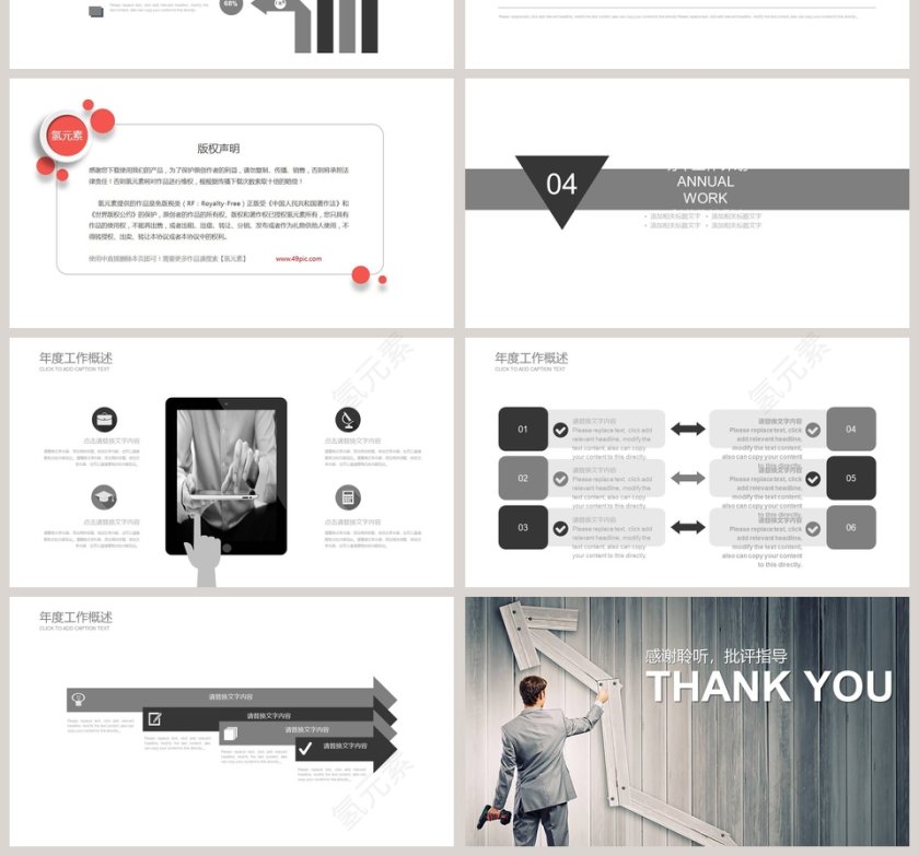 商务风格产品介绍PPT模板 第4张