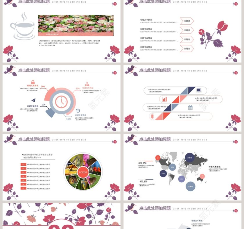 回归大自然鸟语花香主题ppt第2张