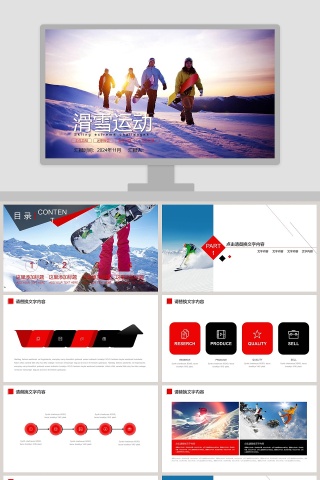 滑雪运动ppt