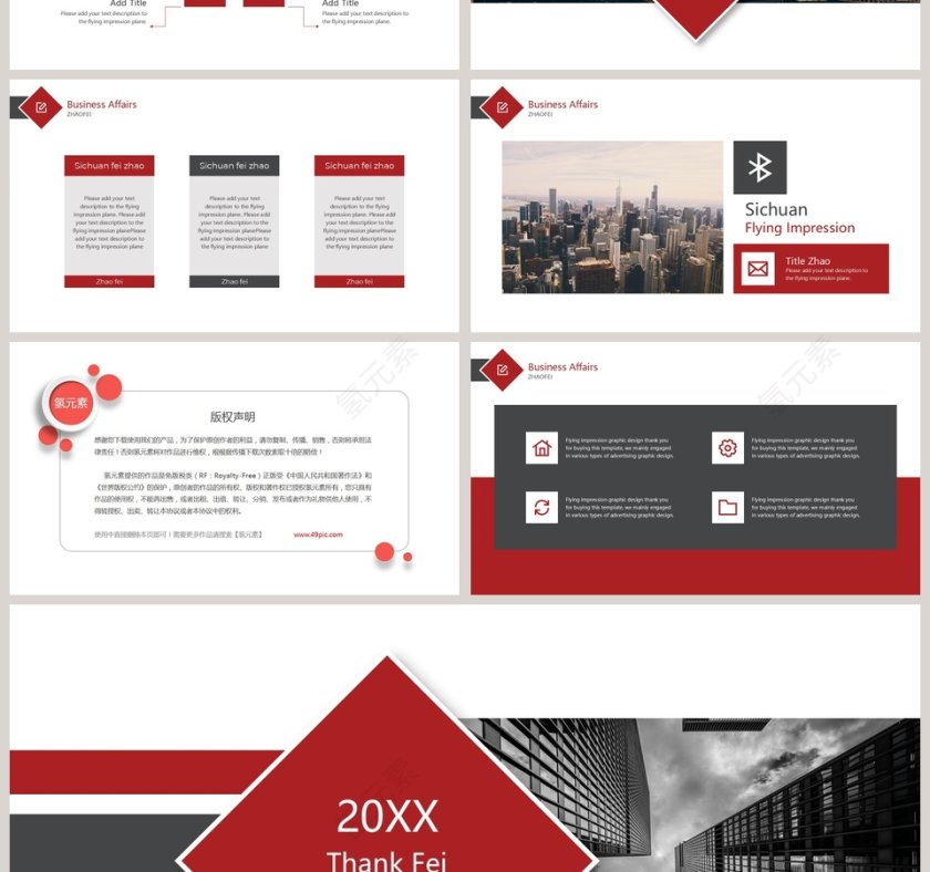 2019总结汇报简约PPT模板第4张