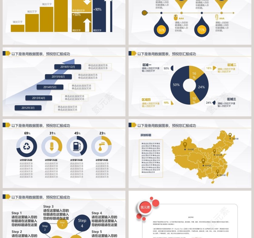 简约清新财务部工作总结PPT第6张