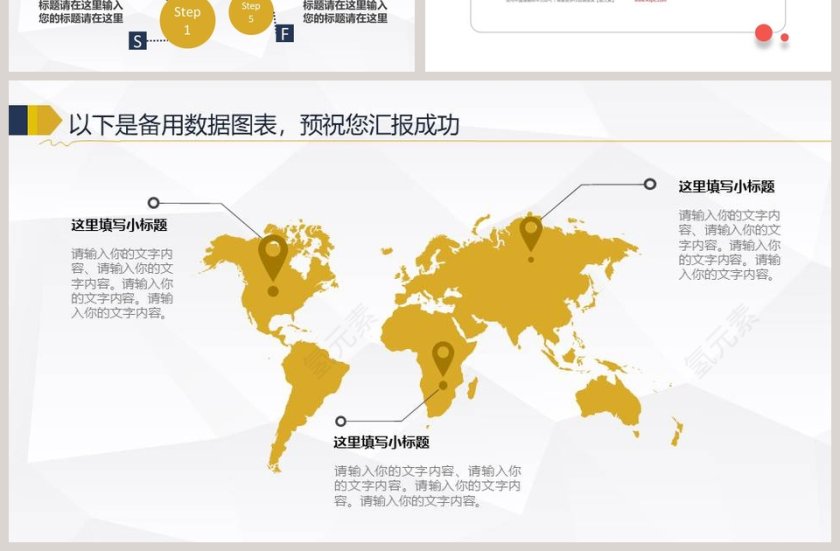 简约清新财务部工作总结PPT第7张