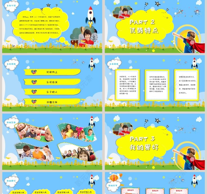 扁平化少先队大队委员竞选工作计划PPT模板第2张