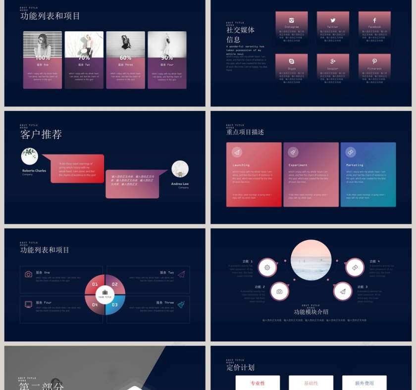 时尚渐变风格简约公司宣传PPT模板第2张