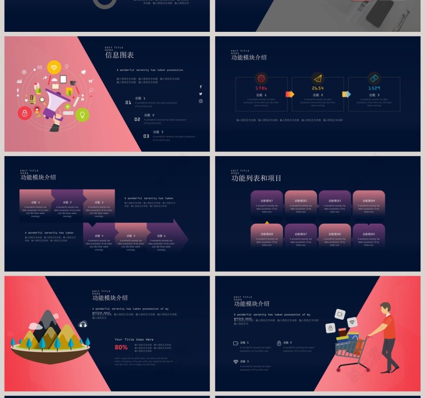 时尚渐变风格简约公司宣传PPT模板第4张