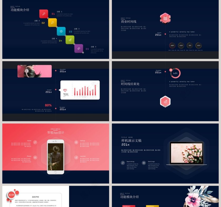 时尚渐变风格简约公司宣传PPT模板第5张