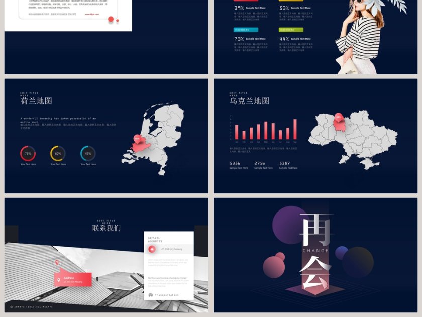 时尚渐变风格简约公司宣传PPT模板第6张