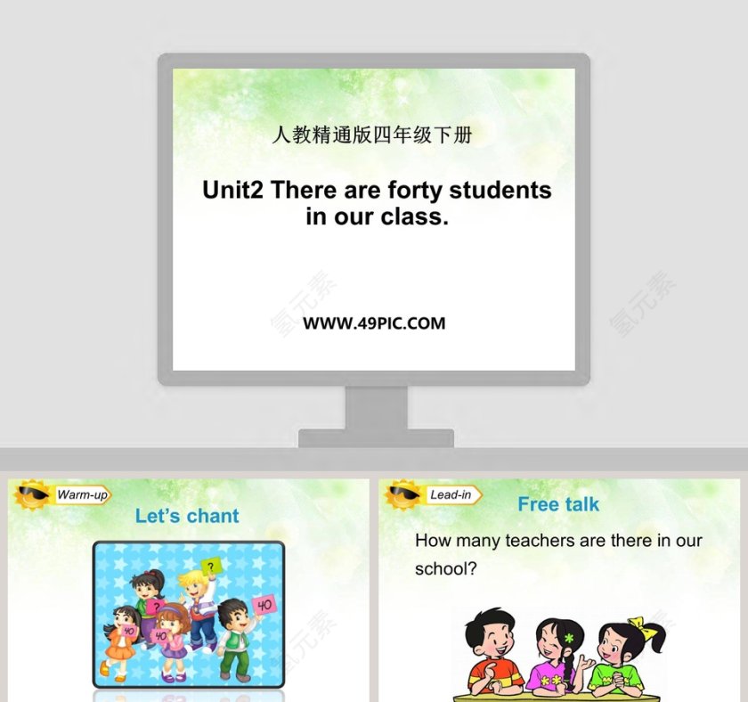 Unit2 There are forty students in our class-人教精通版四年级下册教学ppt课件第1张