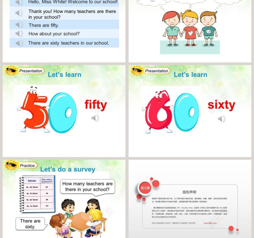 Unit2 There are forty students in our class-人教精通版四年级下册教学ppt课件第3张