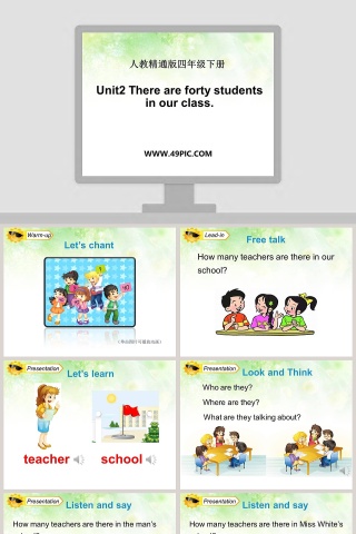 Unit2 There are forty students in our class-人教精通版四年级下册教学ppt课件