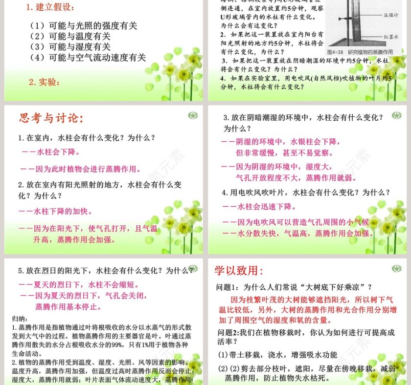 第四章  第-5教学ppt课件第3张