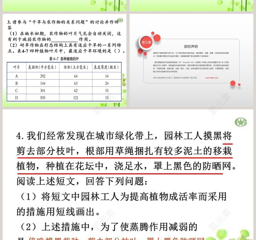 第四章  第-5教学ppt课件第6张