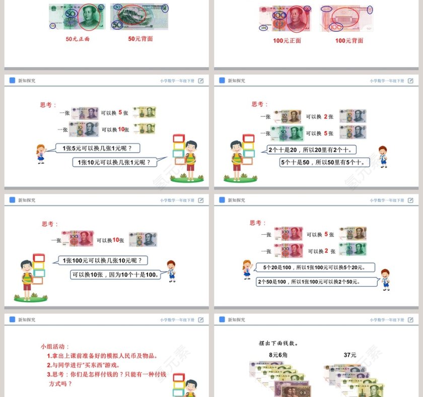 讲师氢元素-教学ppt课件第3张