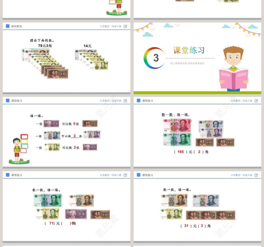 讲师氢元素-教学ppt课件第4张