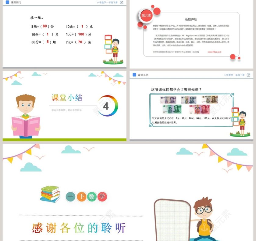 讲师氢元素-教学ppt课件第5张