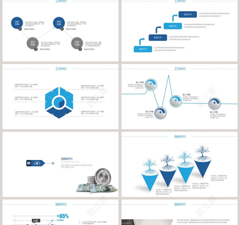 金融理财总结汇报PPT模板第2张