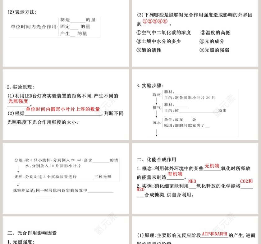 第-4教学ppt课件第2张