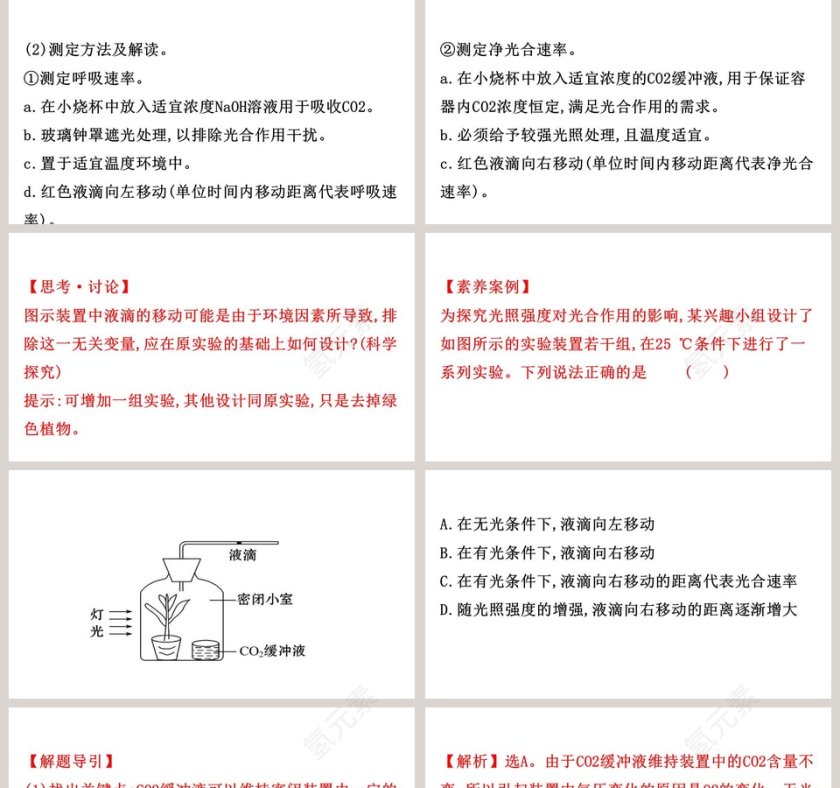 第-4教学ppt课件第5张