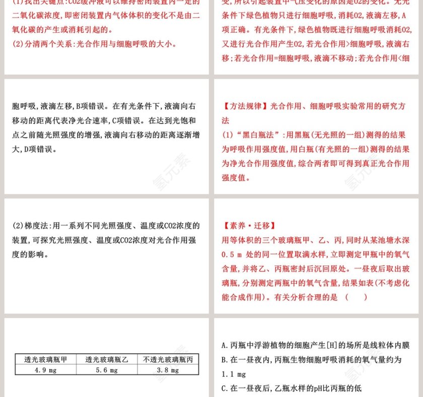 第-4教学ppt课件第6张
